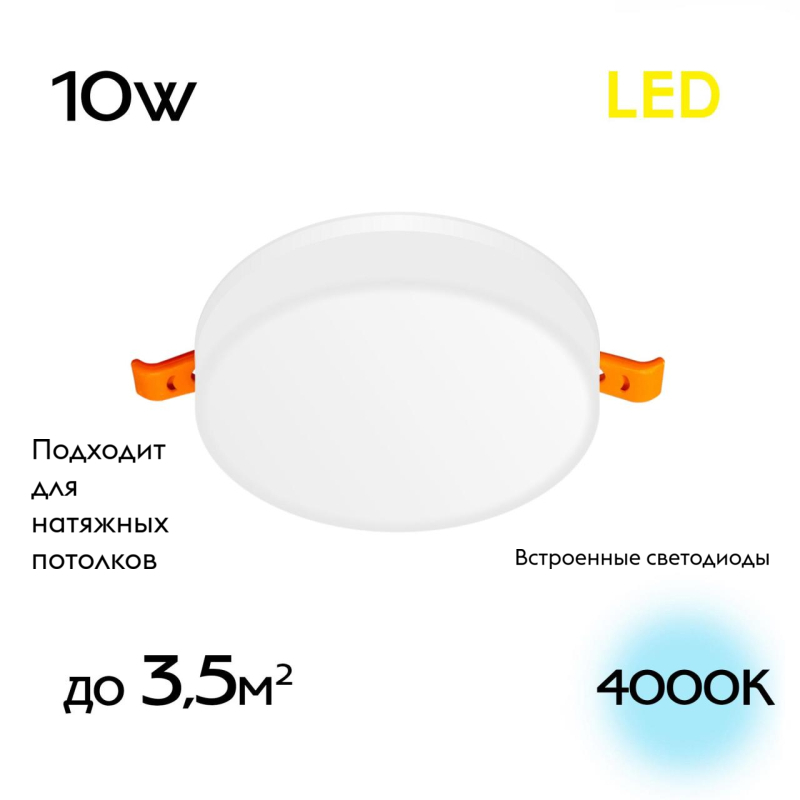Встраиваемый светильник Citilux Вега CLD5310N