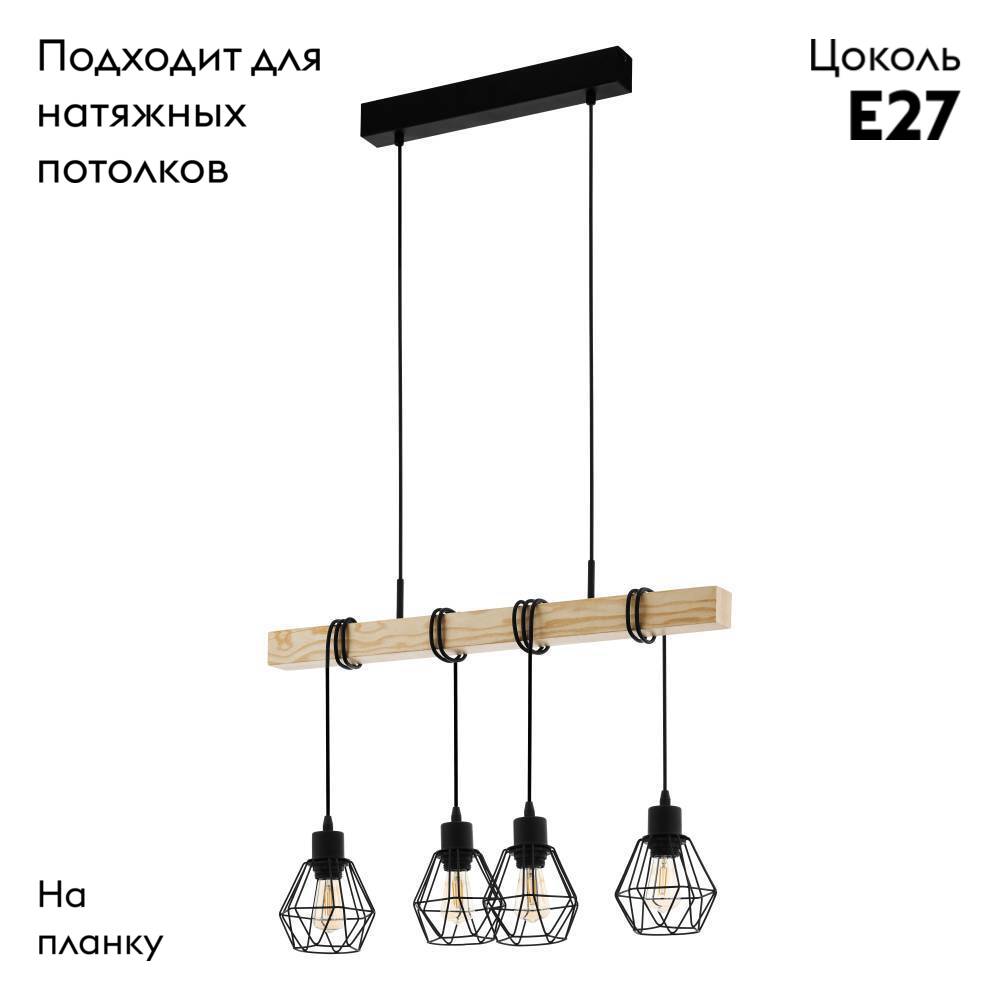 Подвесной светильник Eglo Townshend 5 44075