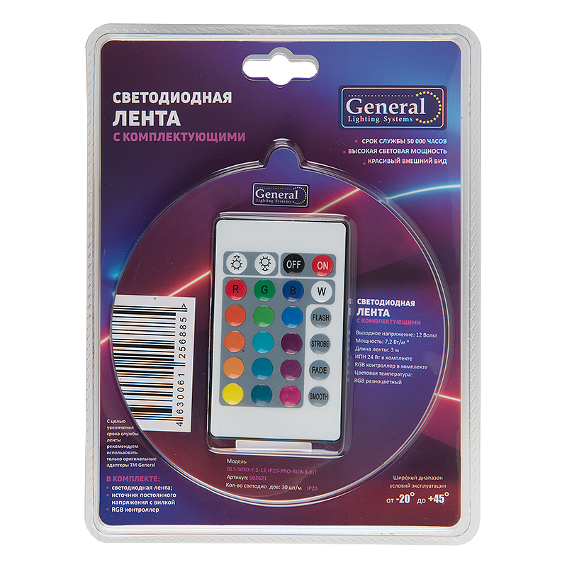 Светодиодная лента (комплект) General GLS-5050-60-14.4-12-IP20-PRO-RGB-3-KIT 503821