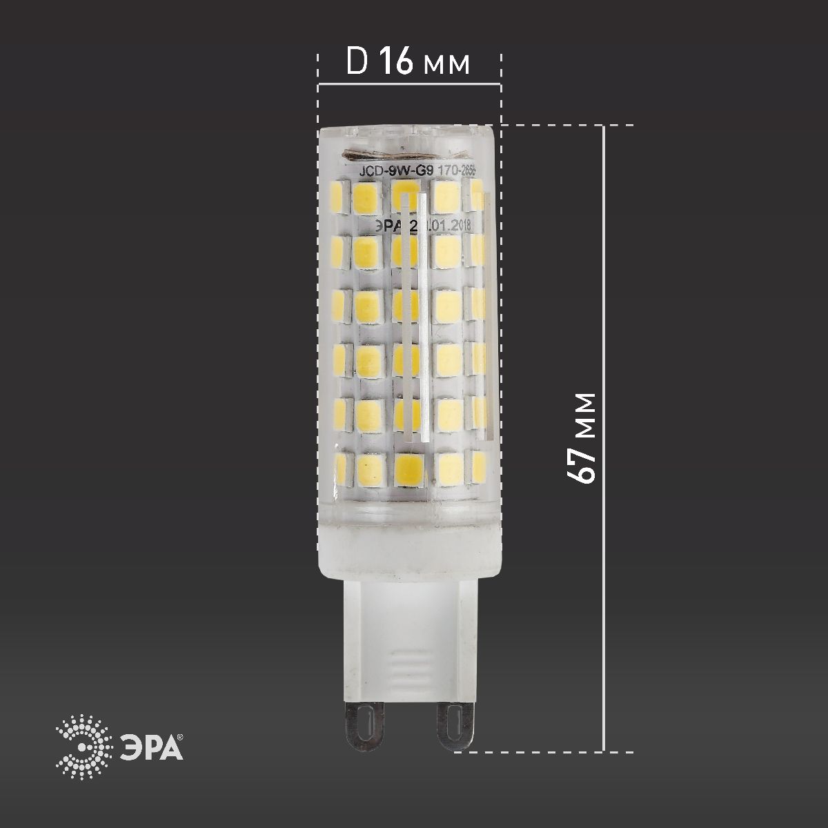 Лампа светодиодная Эра G9 9W 2700K LED JCD-9W-CER-827-G9 Б0033185