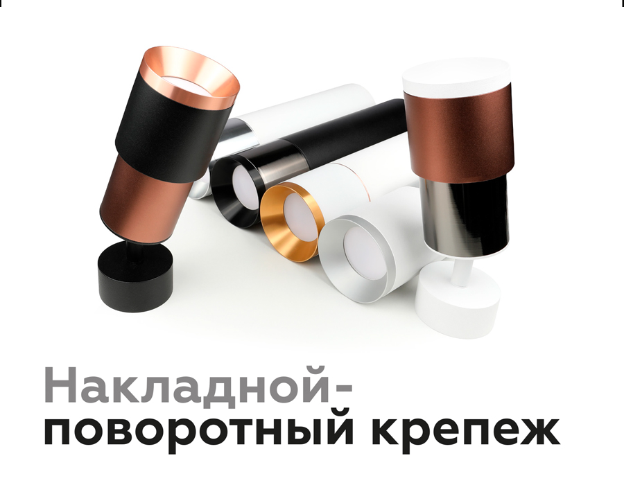 Корпус светильника накладной Ambrella Light DIY Spot C7405