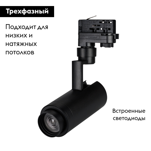 Трековый светильник Arlight LGD-Zeus-Truecolor-4TR-R88-20W Day4000 CRI98 031425