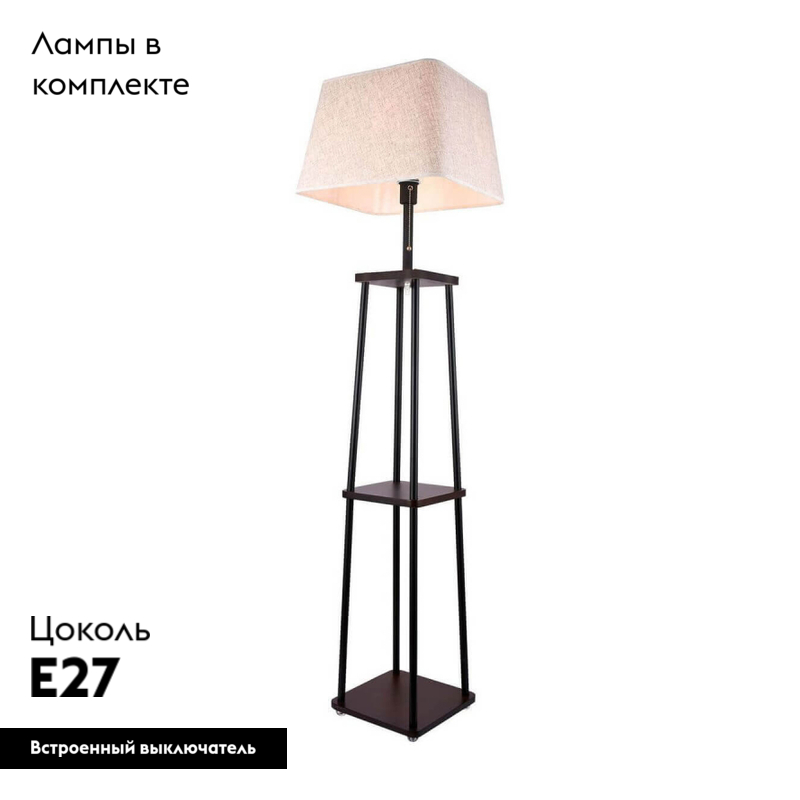 Торшер Lussole Wrangell GRLSP-0523