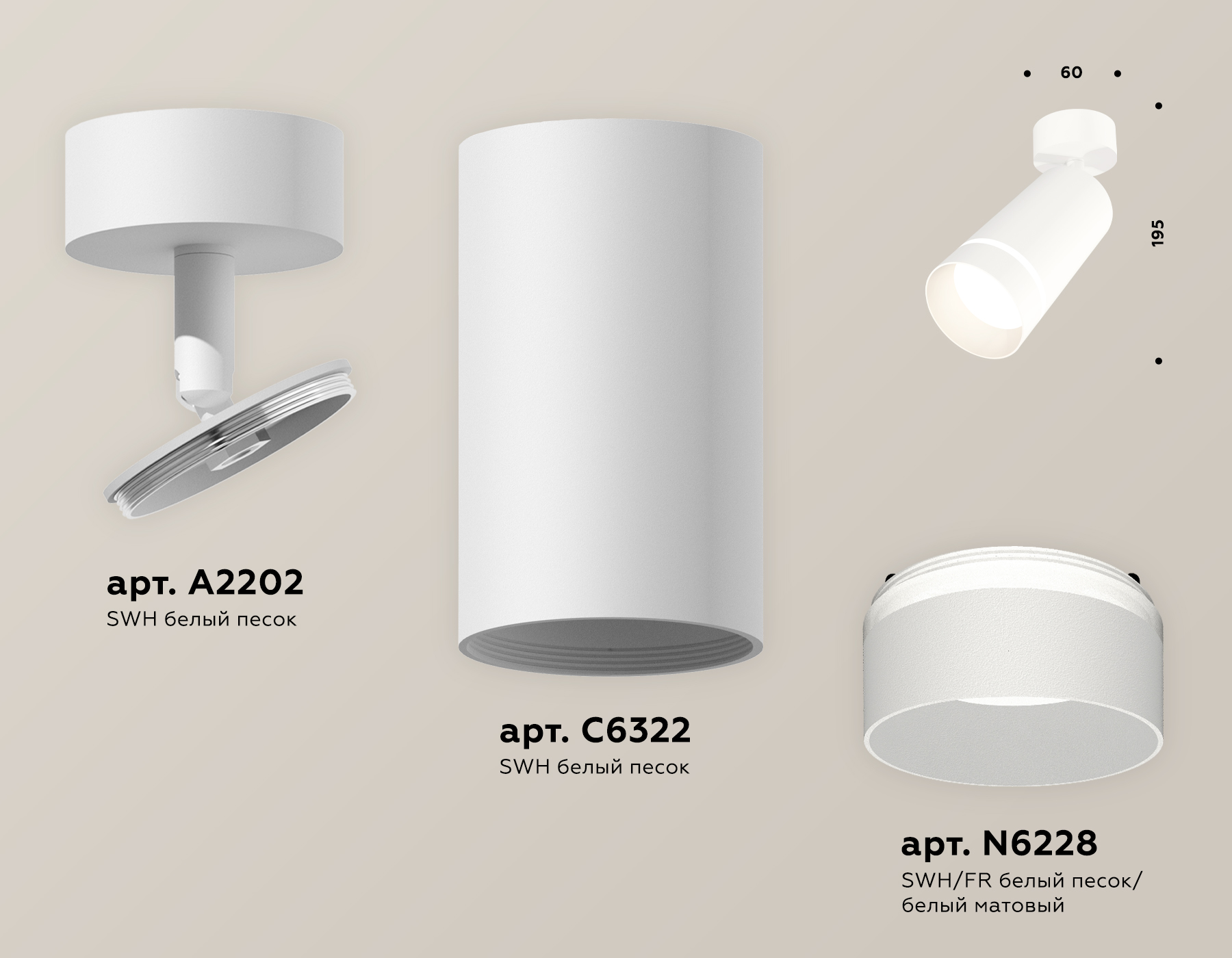 Спот Ambrella Light Techno Spot XM6322014 (A2202, C6322, N6228)