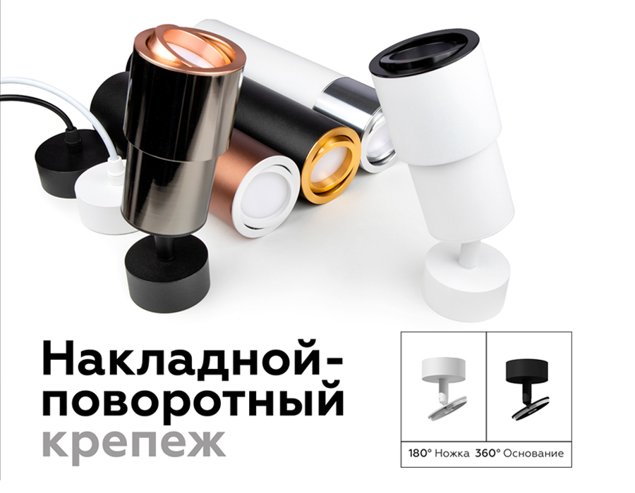 Корпус светильника накладной Ambrella Light DIY Spot C7532