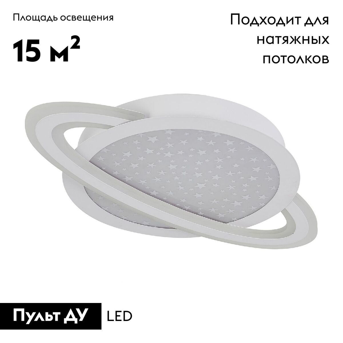 Потолочная люстра Natali Kovaltseva Planet INNOVATION STYLE 83130