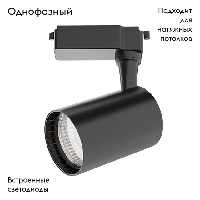 Трековый светильник Maytoni Technical Vuoro TR003-1-10W4K-W-B