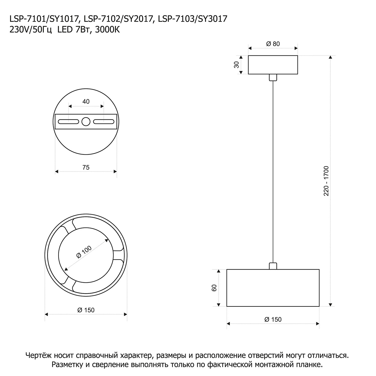 Подвесной светильник Lussole Lewisville LSP-7101