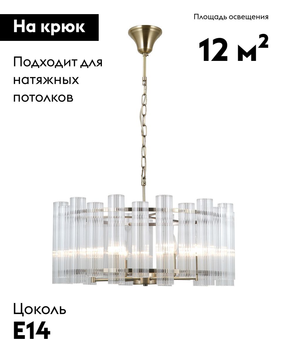 Подвесная люстра Moderli Monte V10777-6P