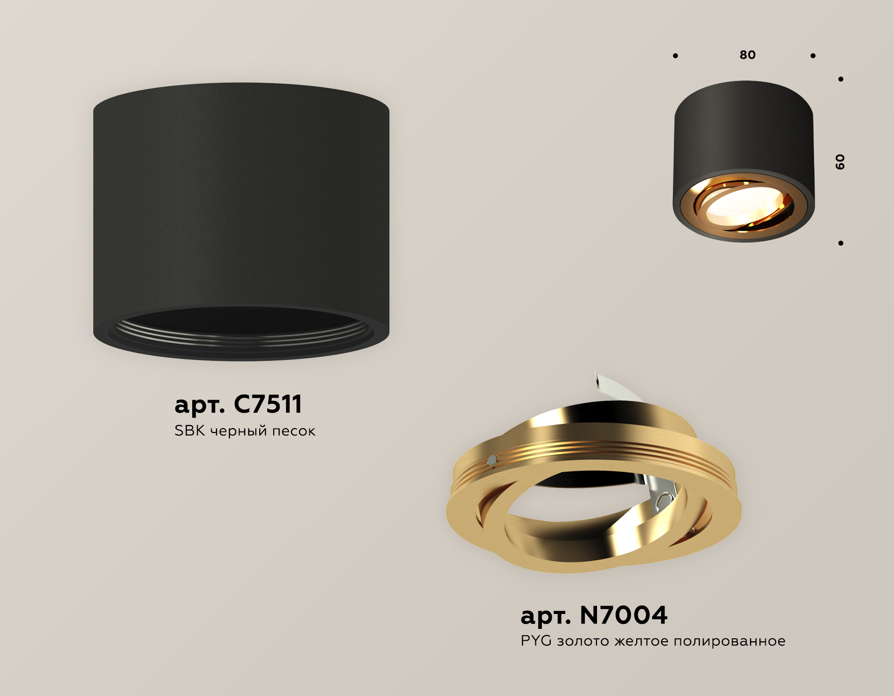 Потолочный светильник Ambrella Light Techno Spot XS7511004 (C7511, N7004)