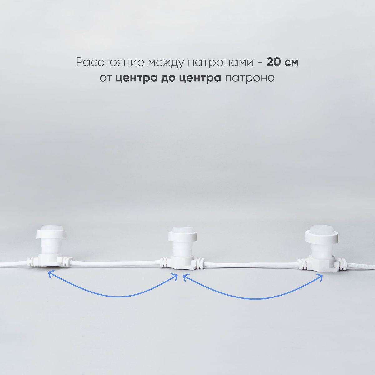 Гирлянда Белт-Лайт Laitcom (LTC) BL10m/50L-8