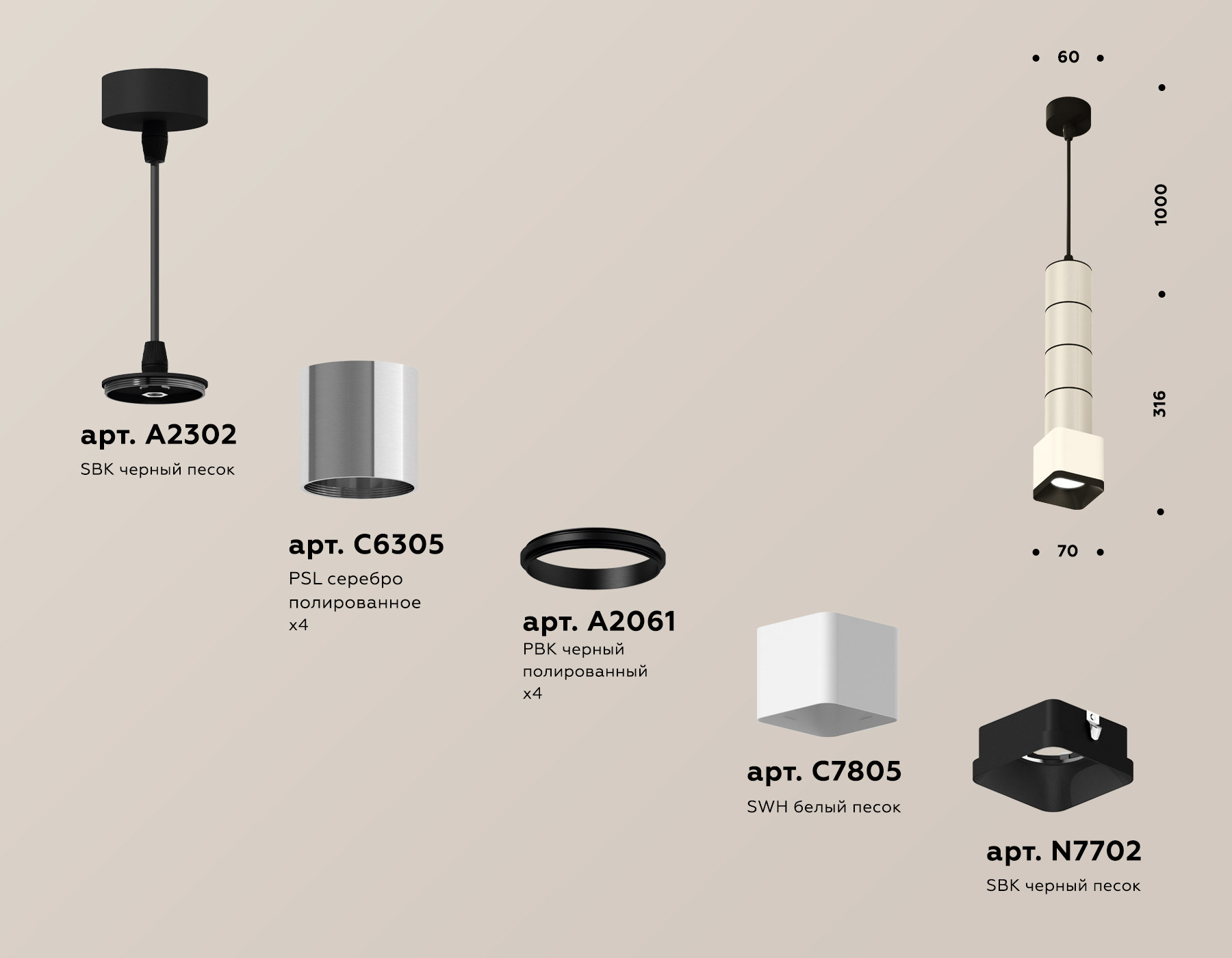 Подвесной светильник Ambrella Light Techno Spot XP7805001 (A2302, C6305, A2061, C7805, N7702)