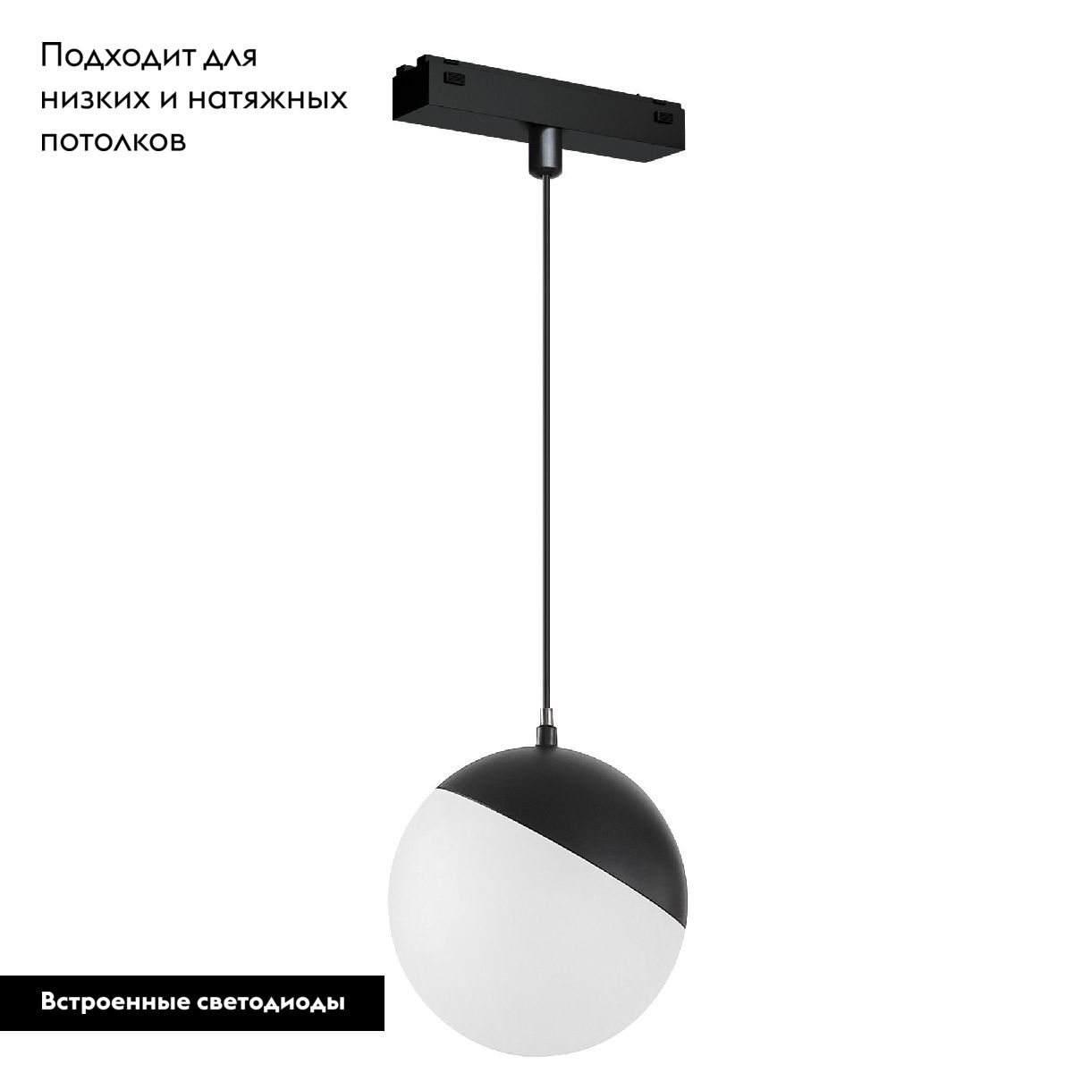 Трековый магнитный светильник Arlight MAG-VIBE-EMISFERO-HANG-R100-6W Warm3000 (BK, 130 deg, 48V) 044452