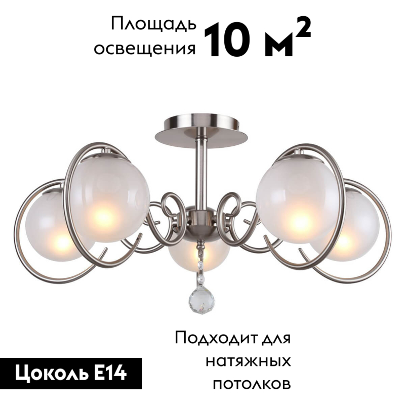 Потолочная люстра F-Promo Fabbio 2349-5U