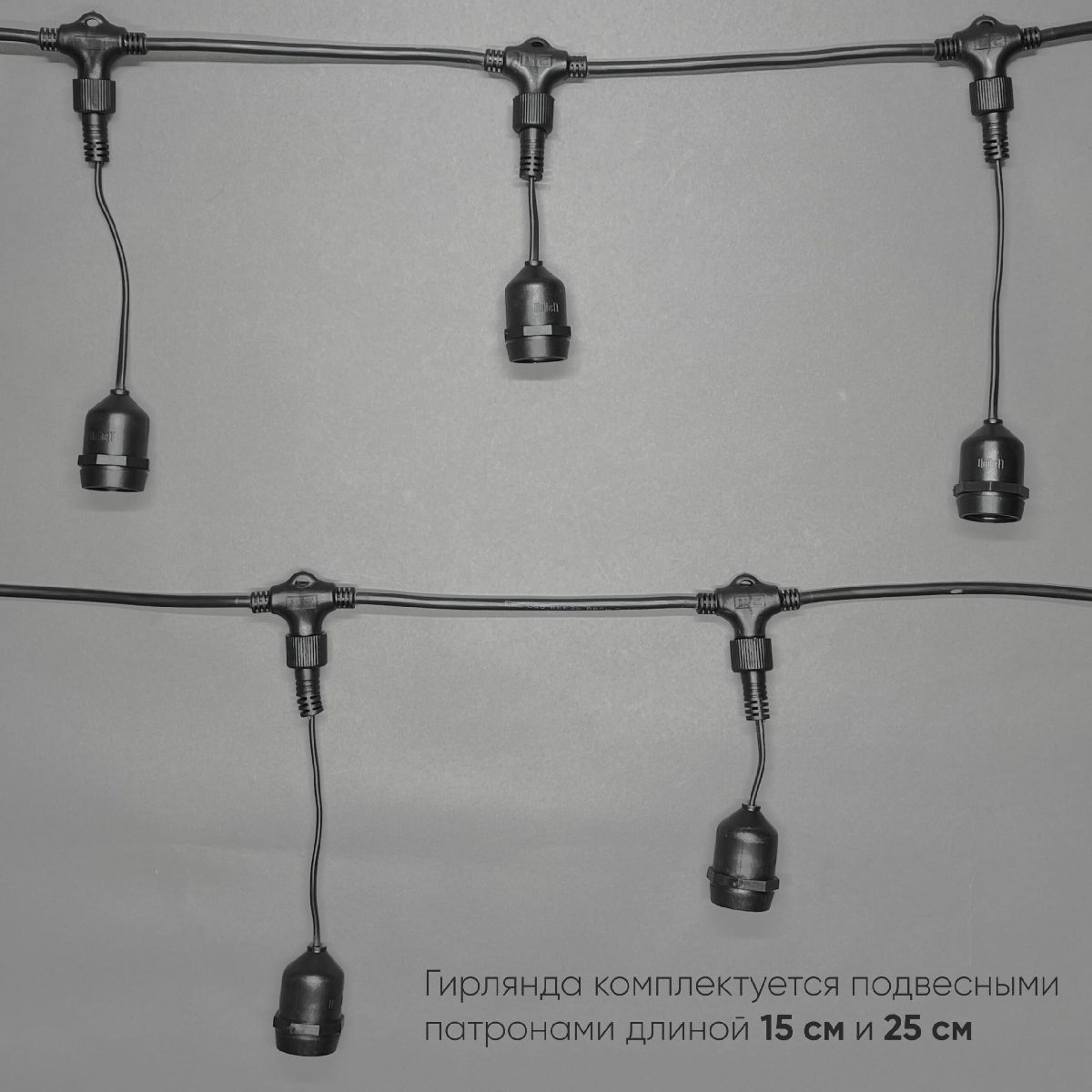 Гирлянда Белт-Лайт Laitcom (LTC) Unibelt UBL5m/20L-1