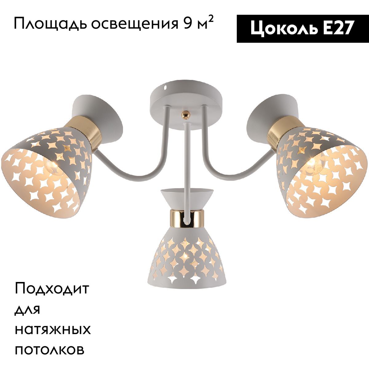 Потолочная люстра Reluce 01579-3.3-03 WH+FGD