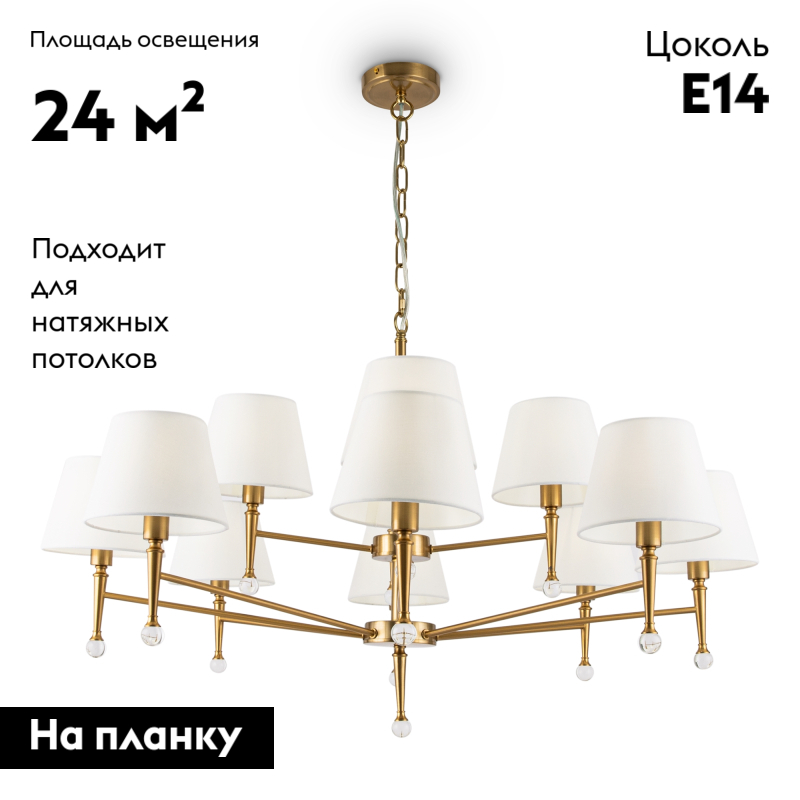 Подвесная люстра Freya Rosemary FR5190PL-12BS1