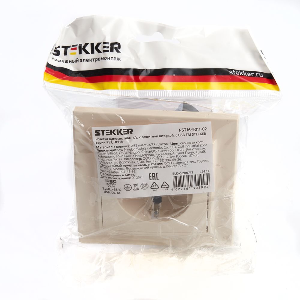Розетка 1-местная Stekker PST16-9011-02 с защитной шторкой и с USB 39237