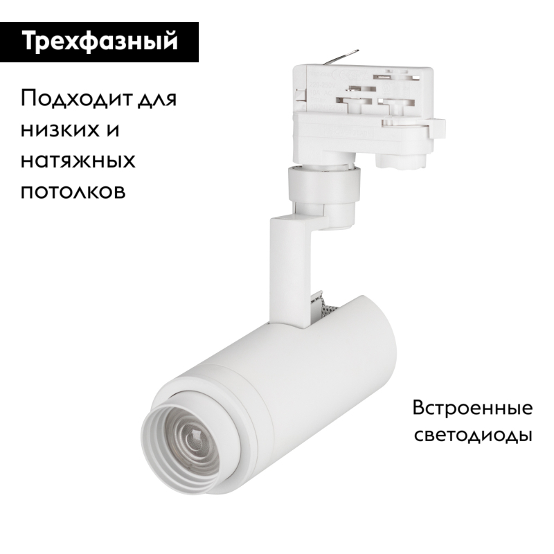 Трековый светильник Arlight LGD-Zeus-Truecolor-4TR-R67-10W Warm3000 CRI98 031419