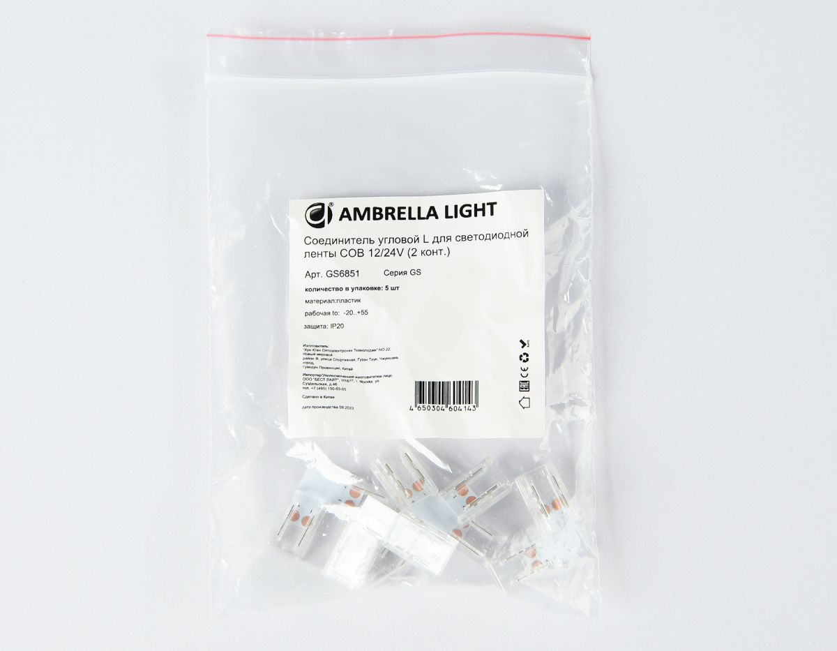Соединитель угловой L для светодиодной ленты COB 8mm 12/24V (2 конт.) GS6851 (5шт) Ambrella Light Illumination GS6851