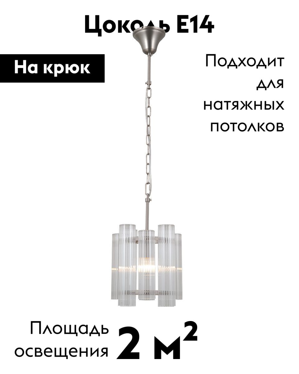 Подвесной светильник Moderli Monte V10779-1P