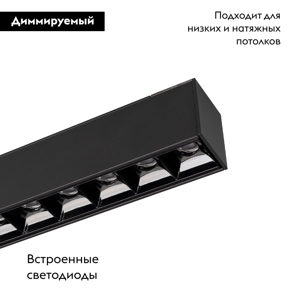 Трековый магнитный светильник Arlight MAG-LASER-45-L320-12W Day4000 (BK, 15 deg, 24V, DALI) 046525