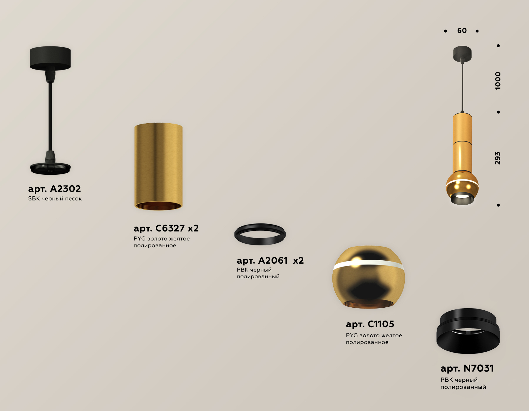 Подвесной светильник Ambrella Light Techno Spot XP1105010 (A2302, C6327x2, A2061x2, C1105, N7031)