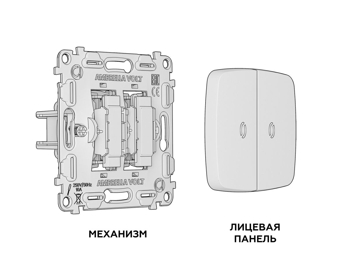 Комплект механизма 2-кл выключателя с самовозвратом с подсветкой 5600K OMEGA Серебро глянец QUANT Ambrella Volt MO404055 (OP4040, VM129, G14W)