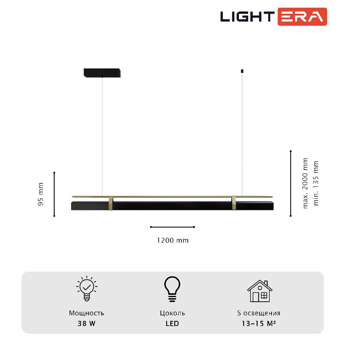 Подвесной светильник Lightera Omolon LE108L-120B WIFI