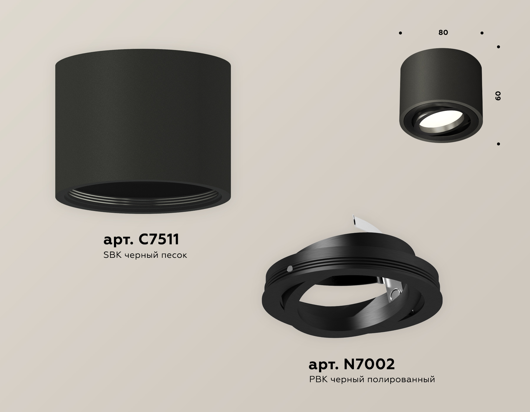 Потолочный светильник Ambrella Light Techno Spot XS7511002 (C7511, N7002)
