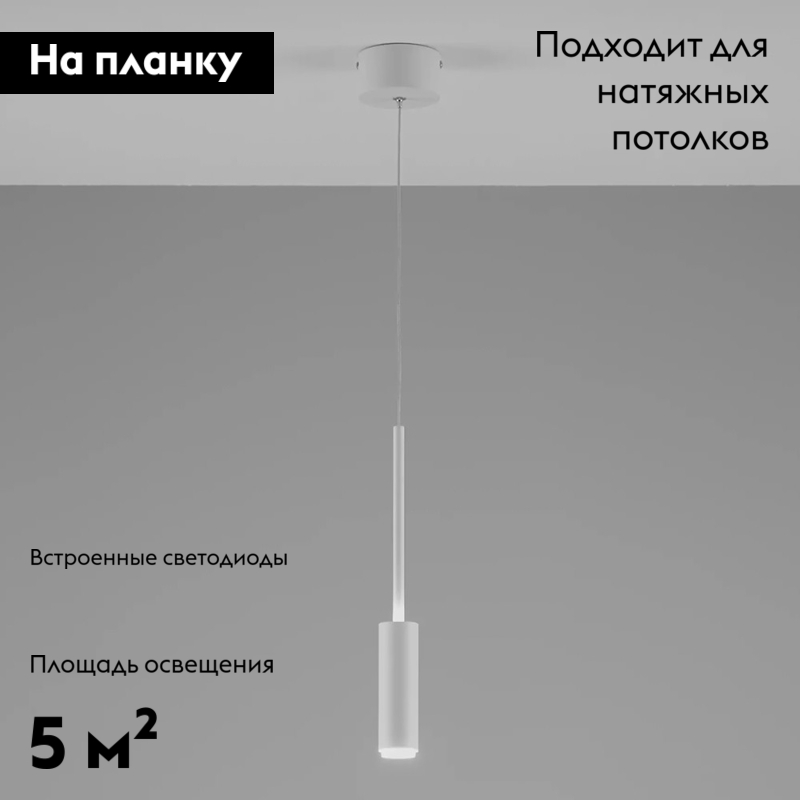 Подвесной светильник Moderli Rin V10900-PL