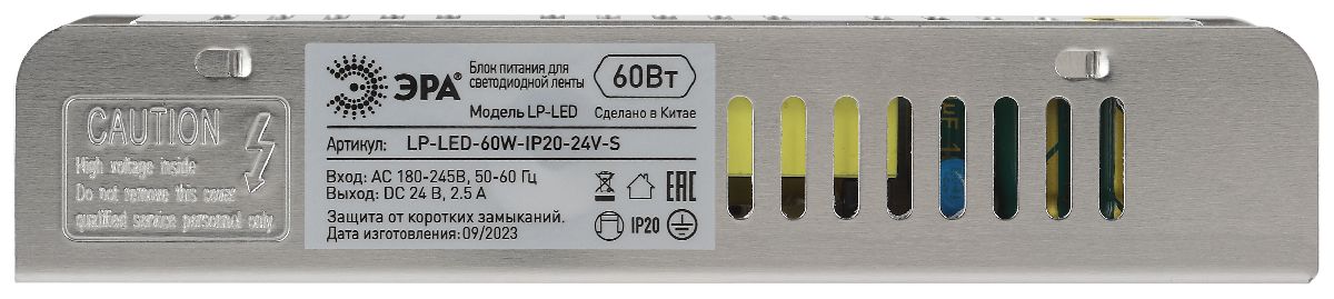 Блок питания Эра 60Вт DC24В 2.5A IP20 LP-LED-60W-IP20-24V-S Б0061129