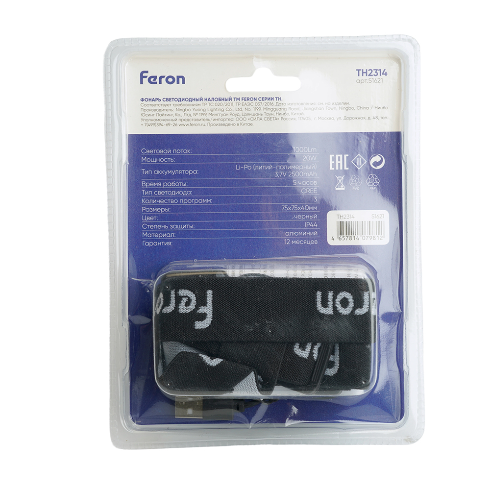 Фонарь налобный Feron TH2314 51621