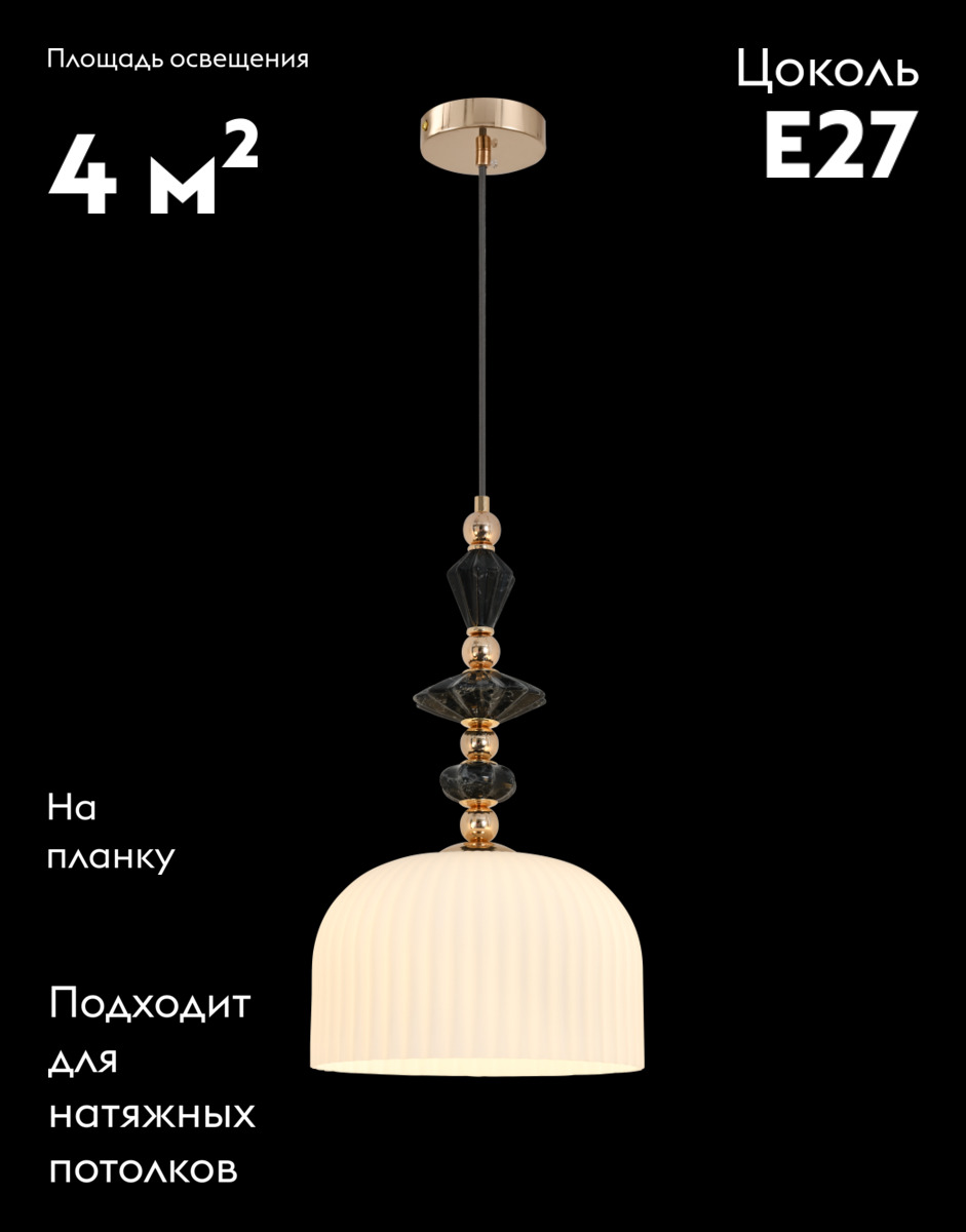 Подвесной светильник Moderli Charm V11177-1P