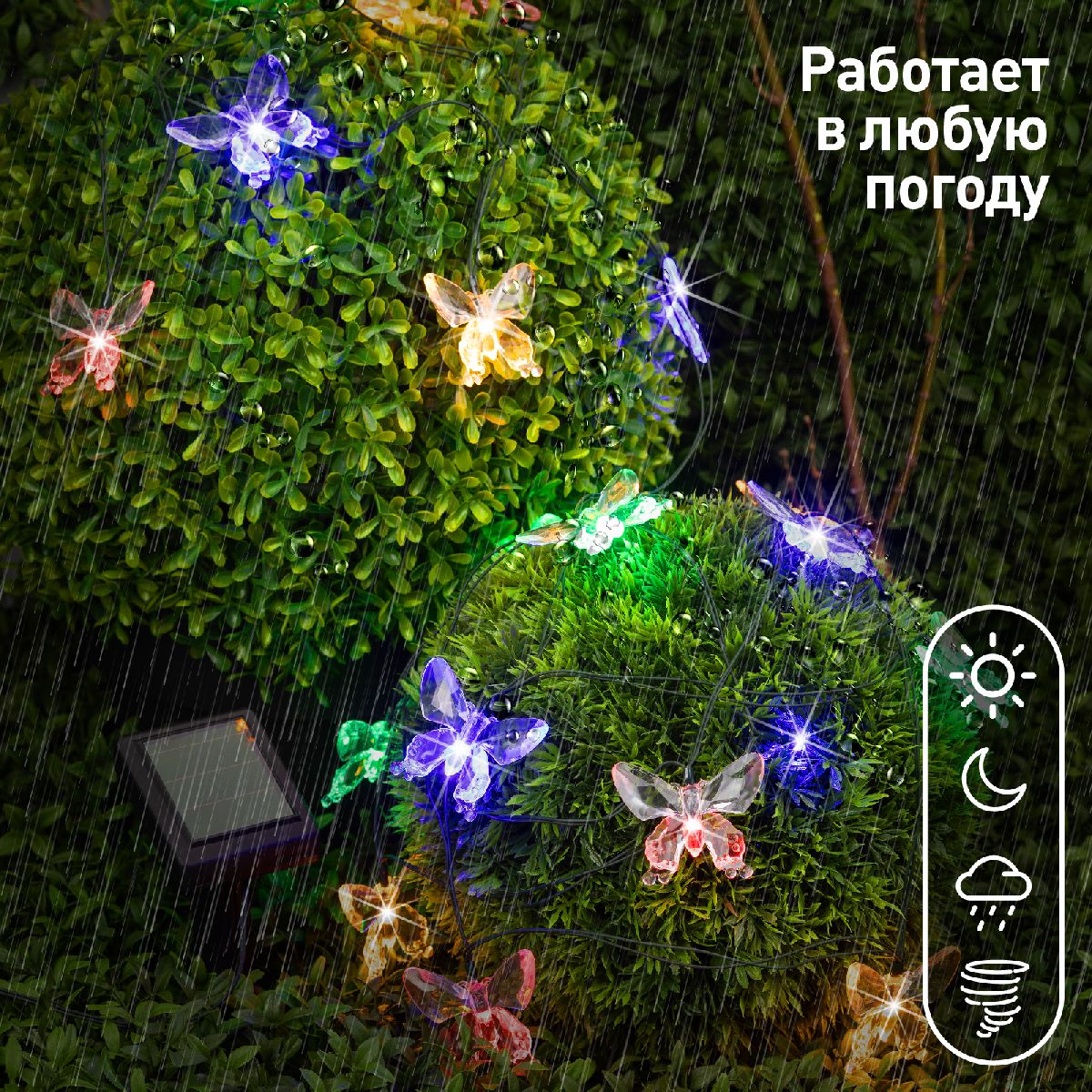 Садовая гирлянда Бабочки Эра ERASF22-15 Б0053364