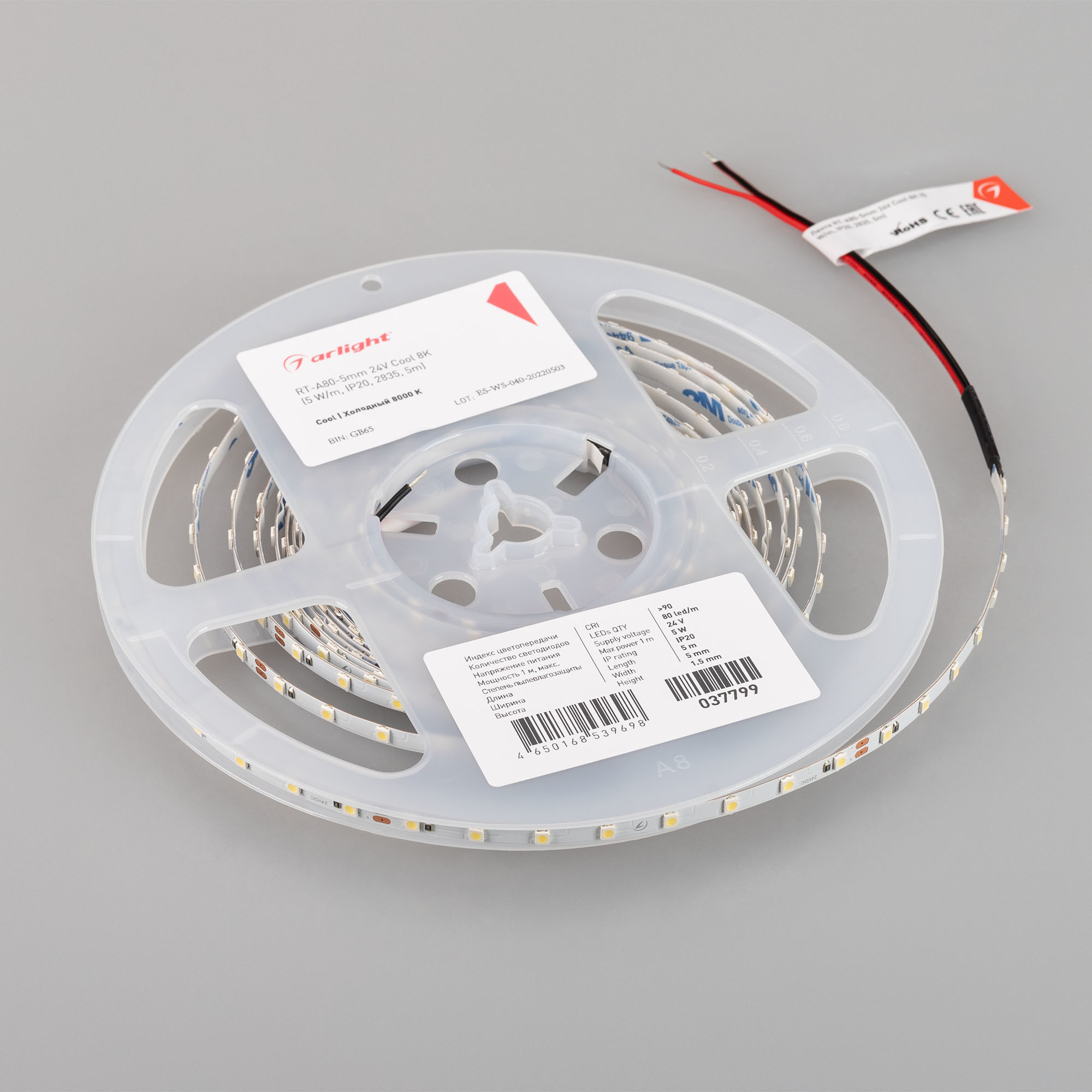 Светодиодная лента Arlight RT-A80-5mm 24V Cool 8K (5 W/m, IP20, 2835, 5m) 037799