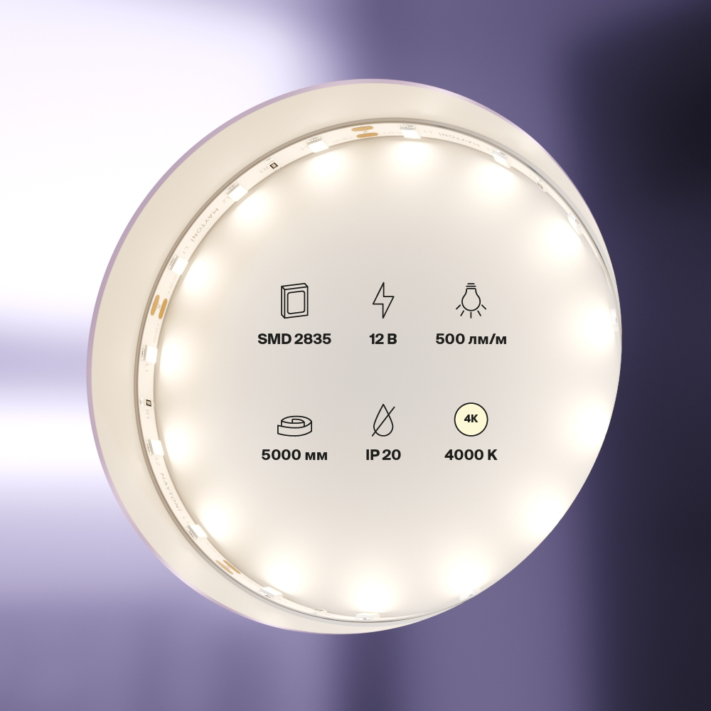 Светодиодная лента Maytoni Led Strip 12В 2835 4,8Вт/м 4000K 5м IP20 20008