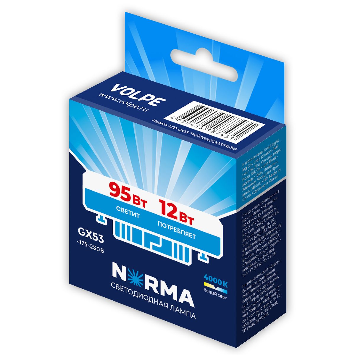 Лампа светодиодная Volpe Norma LED-GX53-12W/4000K/GX53/FR/NR UL-00011430