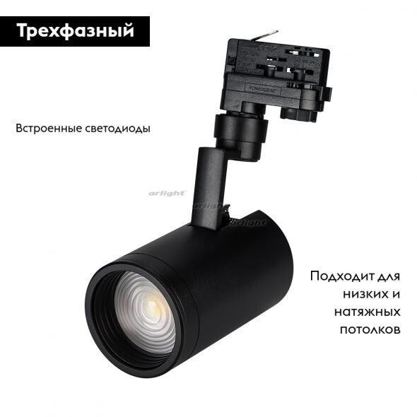 Трековый светильник Arlight LGD-ZEUS-4TR-R88-20W Warm 024628