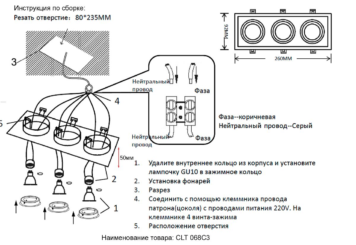 Встраиваемый светильник Crystal Lux CLT 068C3 BL