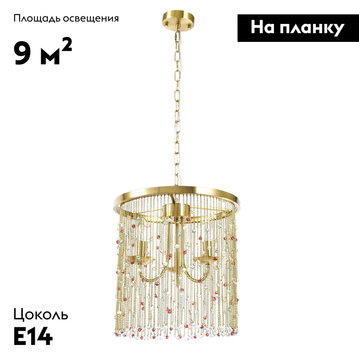 Подвесная люстра De Markt Лавиния 443011803