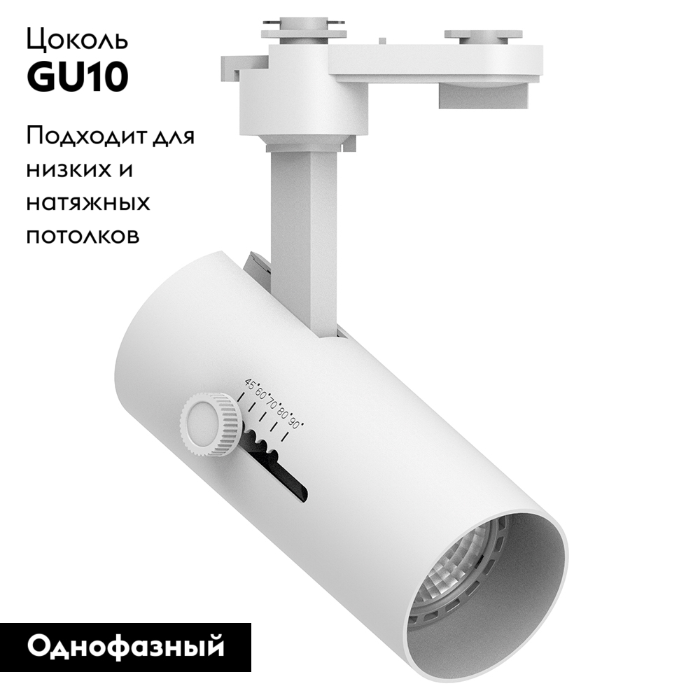 Трековый однофазный светильник Feron AL182 48937