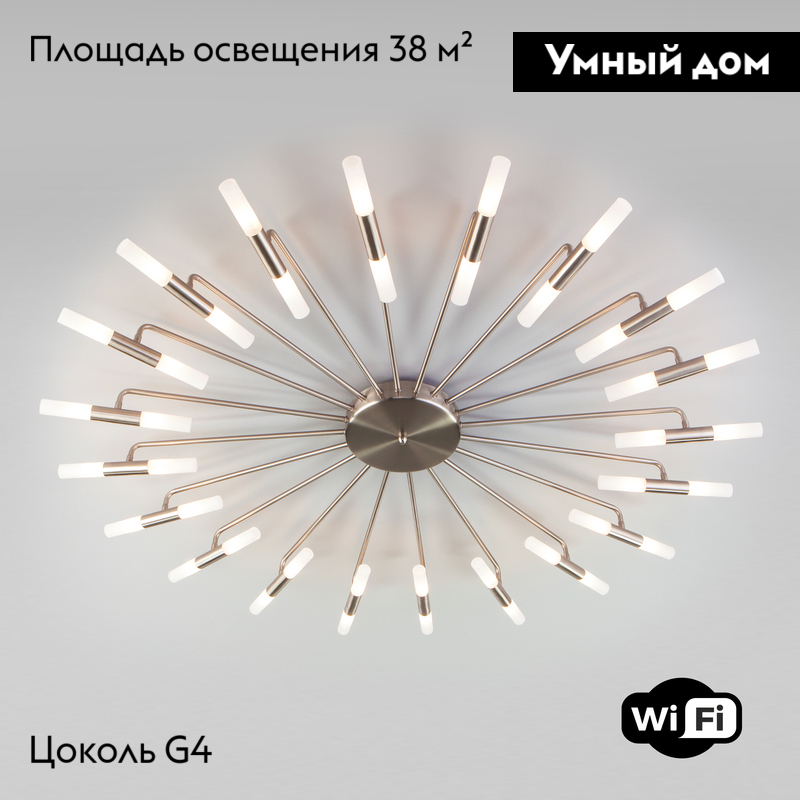 Потолочная люстра Bogates Bastone 349 Smart (553)