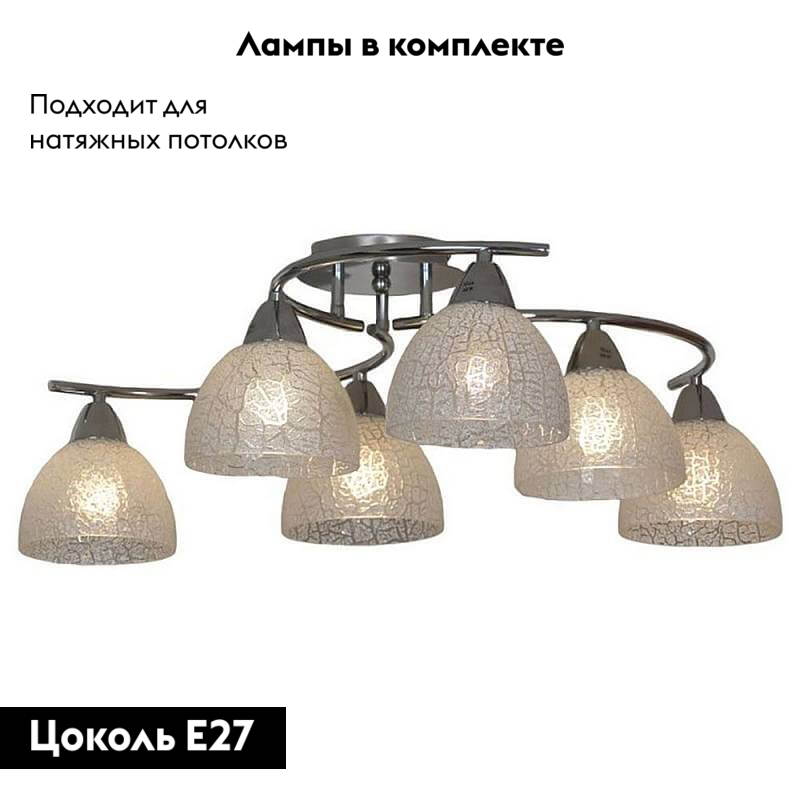 Потолочная люстра Lussole Zungoli GRLSF-1603-06