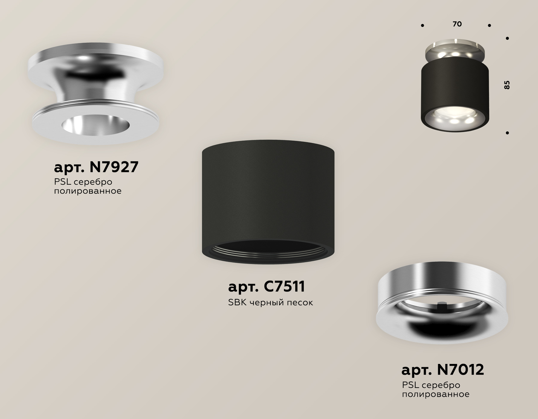 Потолочный светильник Ambrella Light Techno Spot XS7511081 (N7927, C7511, N7012)