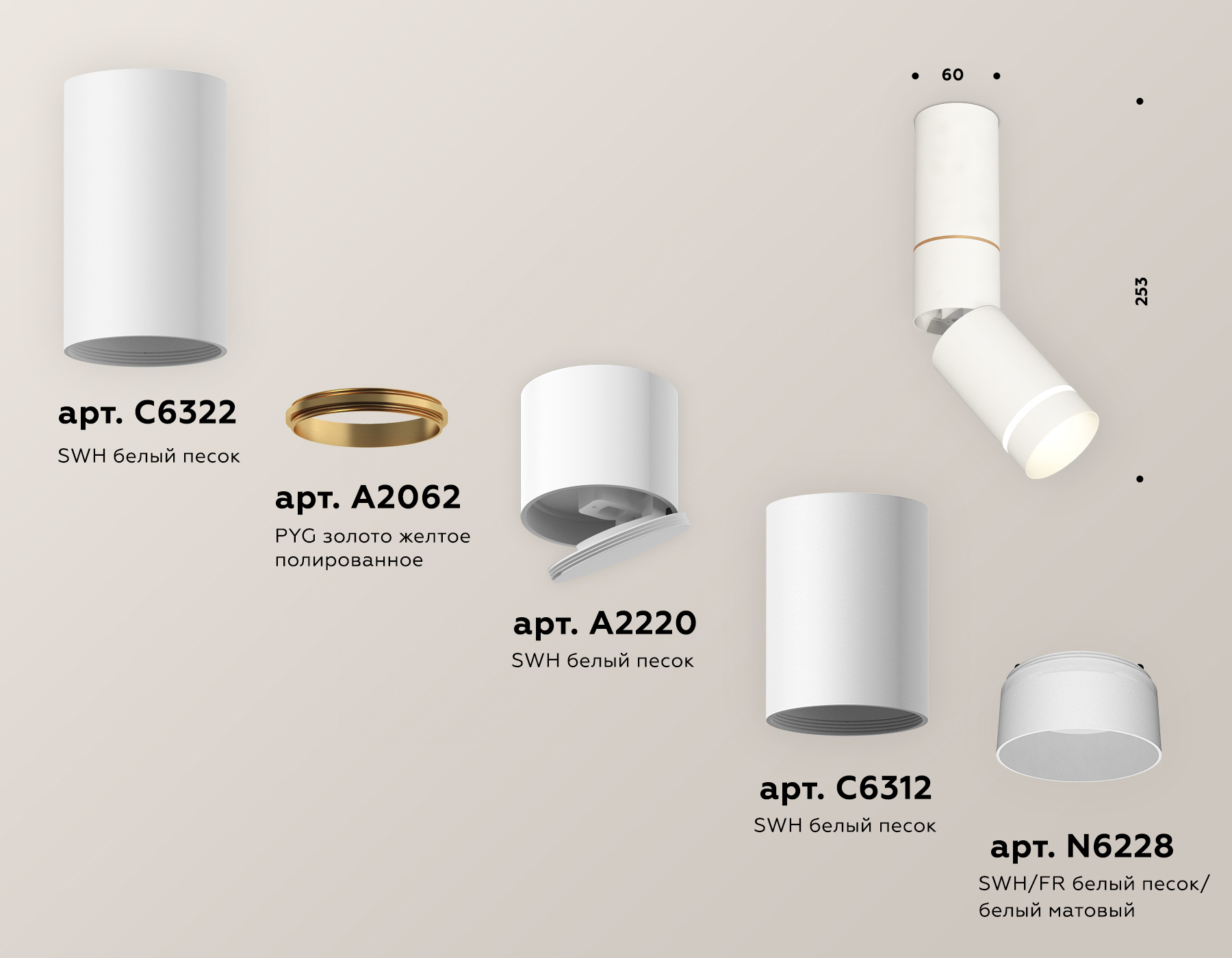 Спот Ambrella Light Techno Spot XM6312135 (C6322, A2062, A2220, C6312, N6228)