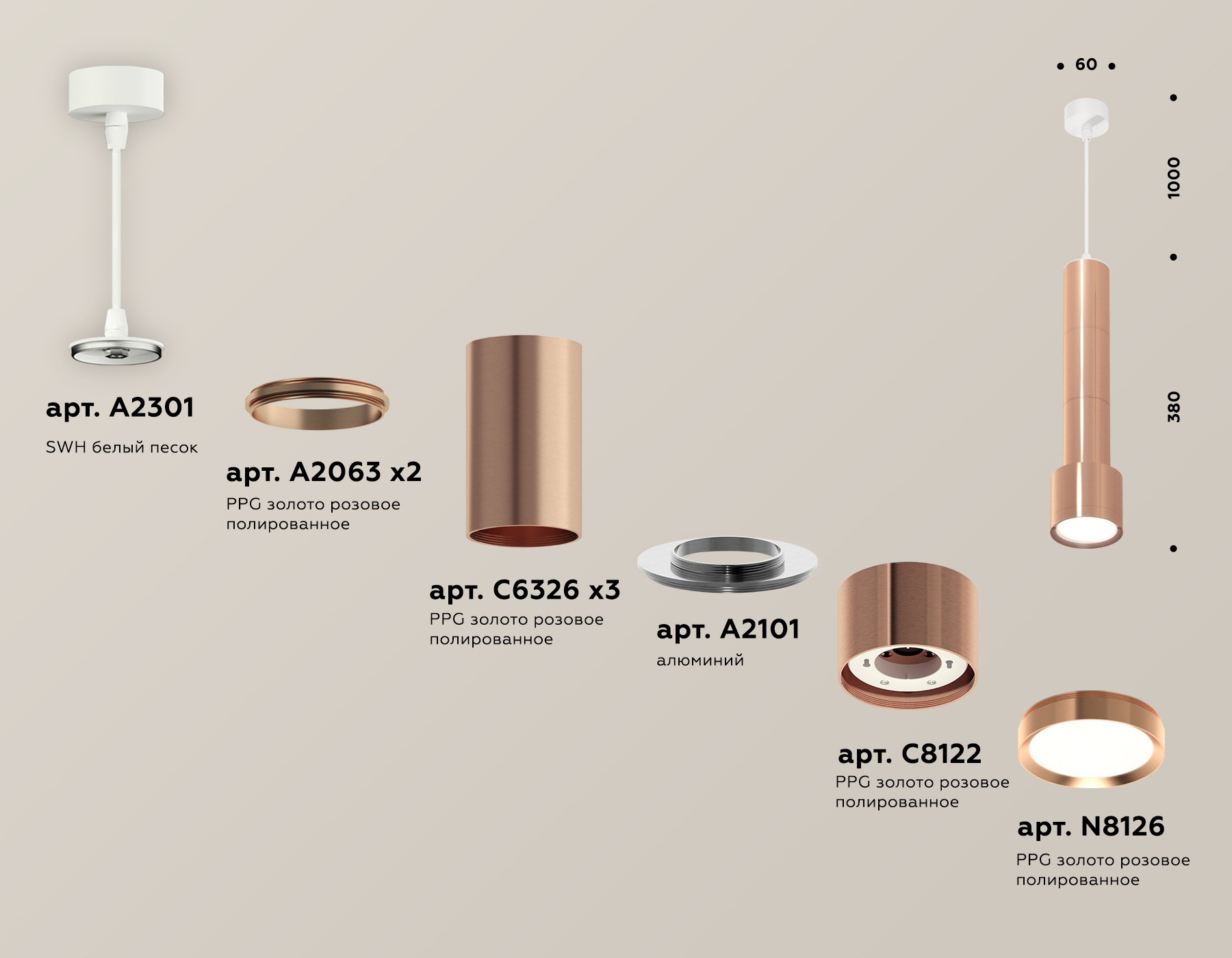 Подвесной светильник Ambrella Light Techno Spot XP8122001 (A2301, A2063x2, C6326x3, A2101, C8122, N8126)