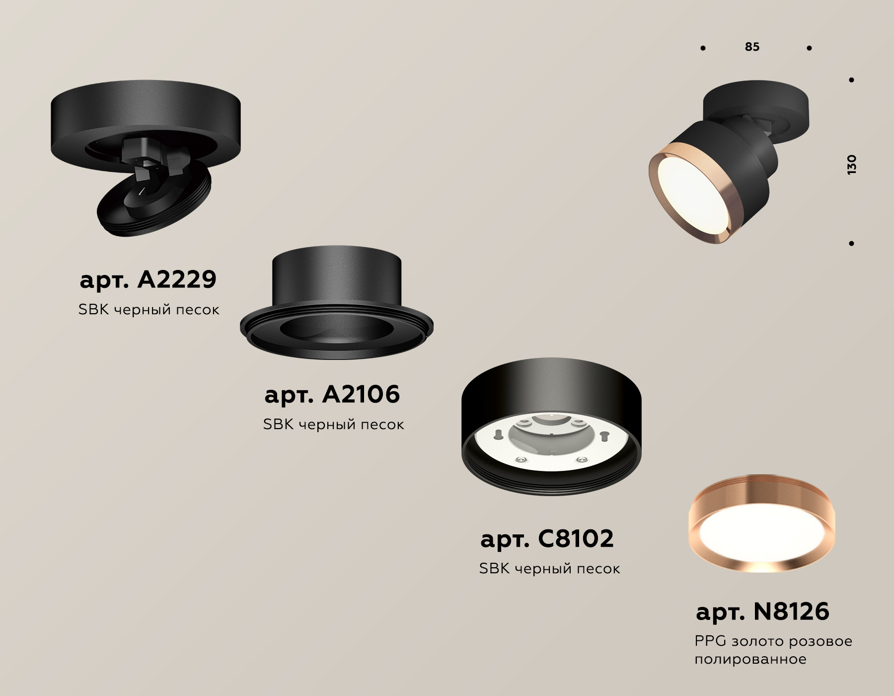 Спот Ambrella Light Techno Spot XM8102005 (A2229, A2106, C8102, N8126)