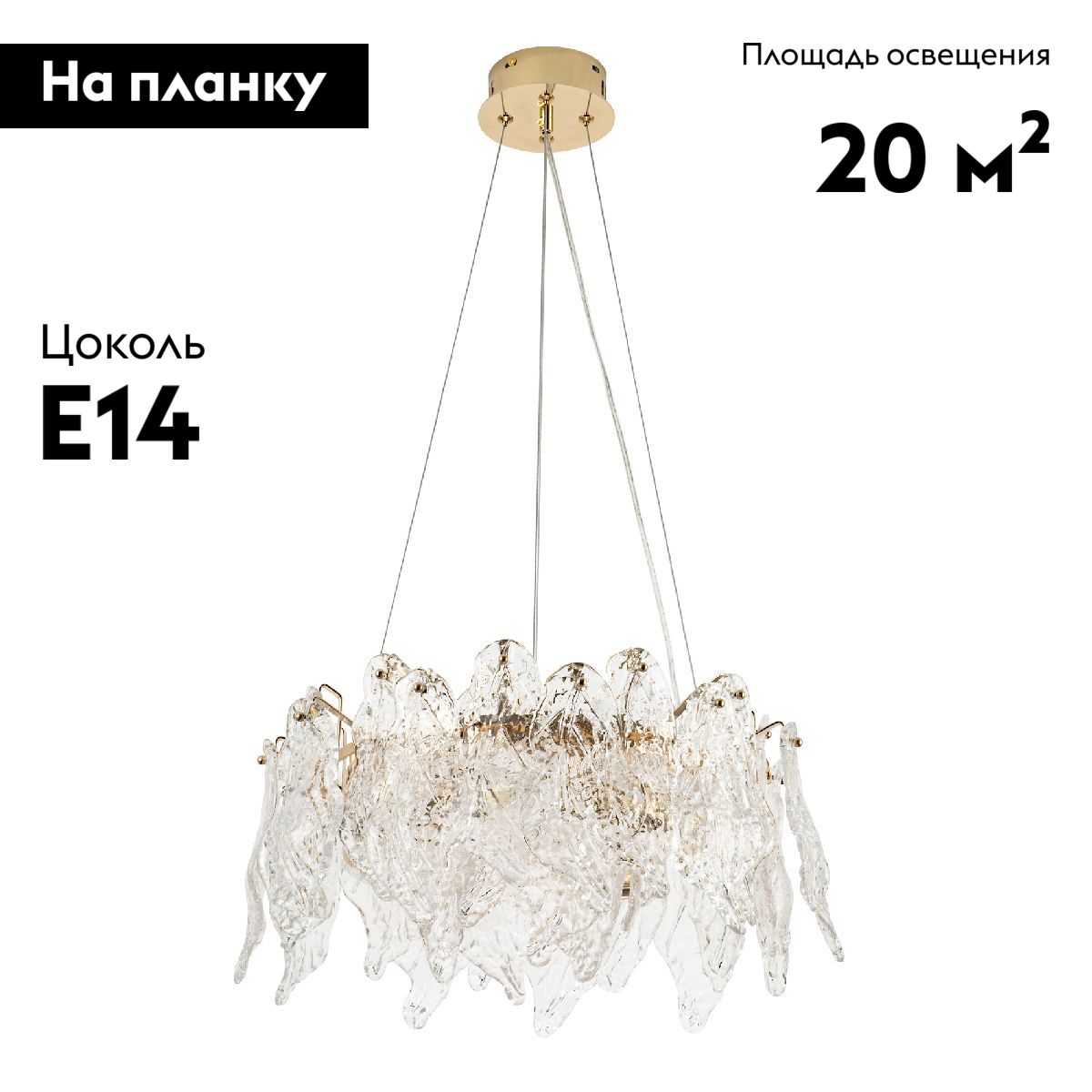 Подвесная люстра Modestyle MS.2290.6 GD