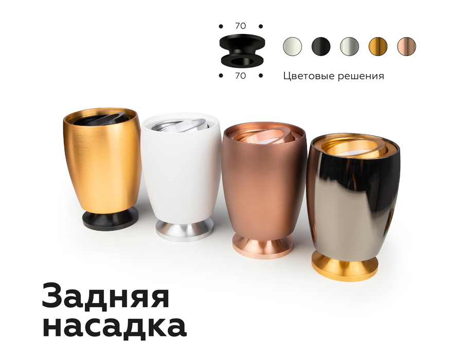 Корпус светильника накладной Ambrella Light DIY Spot C1125